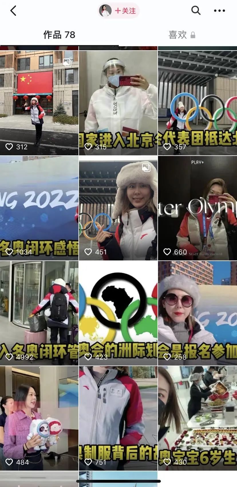 从泳池女神到冬奥打工人，她用短视频写了一本成长启示录