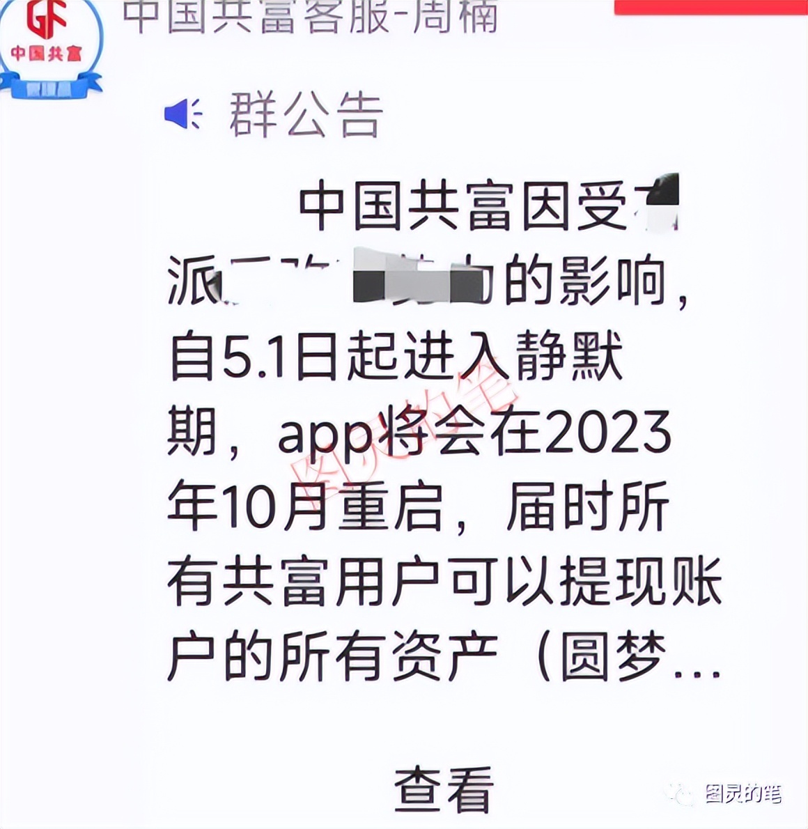 认清这四种诈骗套路,诈骗行为要擦亮眼睛绝不上当