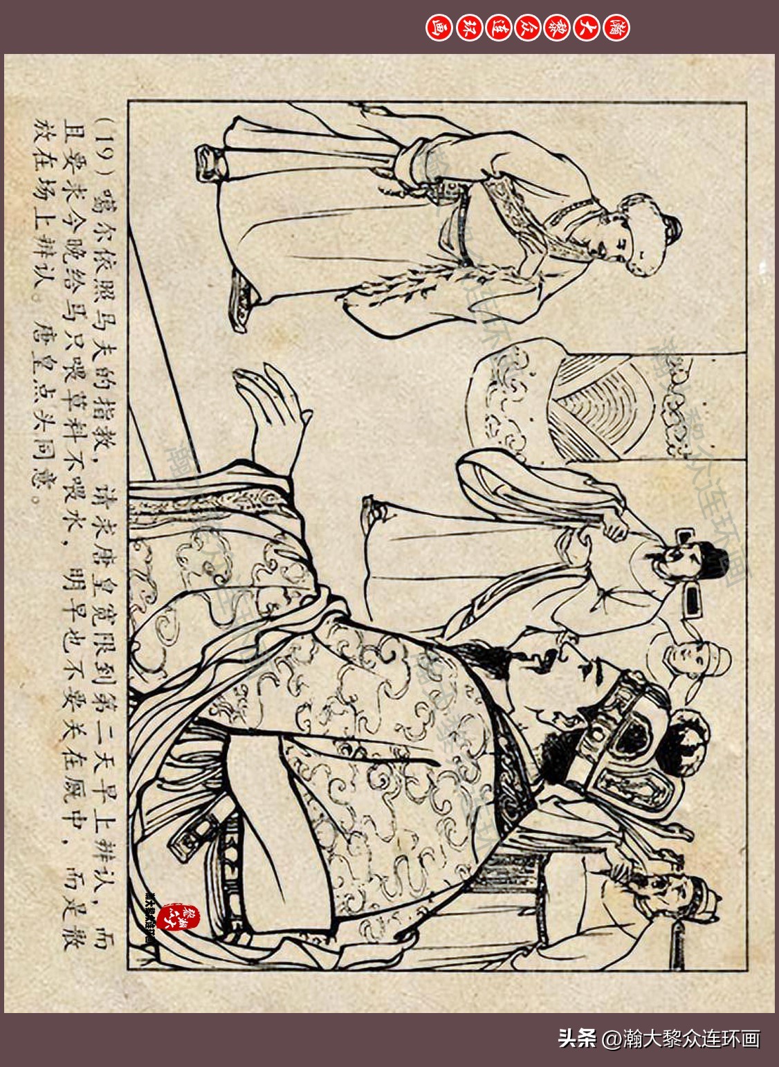 瀚大黎众连环画唐朝历史故事,瀚大黎众经典古代故事连环画