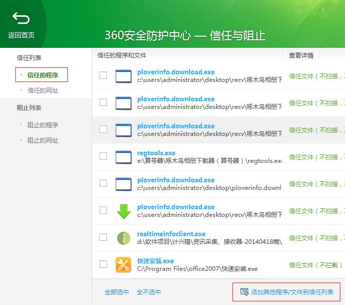 360安全卫士官方最新版,360杀毒和360安全卫士