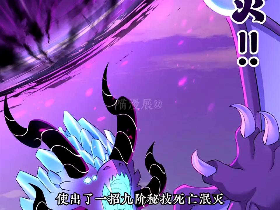 梦魇狩猎赛（下）击败恐怖的高阶龙兽#有声漫画