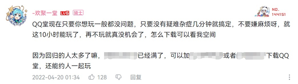 qq堂停服是真的吗,qq堂停服原因