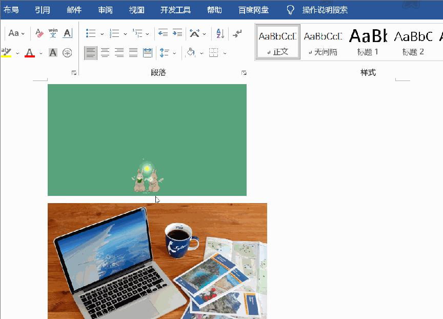 word图片显示不全有遮挡,word排版后图片显示不全