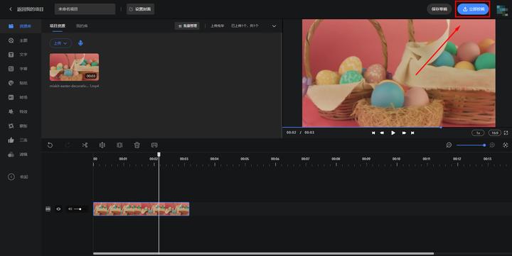 清爽视频编辑软件免费版,很好用的视频剪辑软件