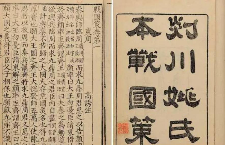 战国策的主要观点,战国策反映的是什么家的思想