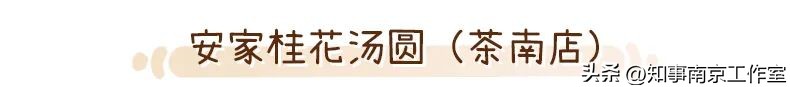 2023「南京必吃榜」，盘它！