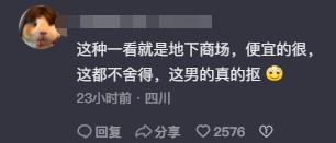 真给四川男人丢脸，因老婆买几十元的衣服，成都一男子当街暴怒