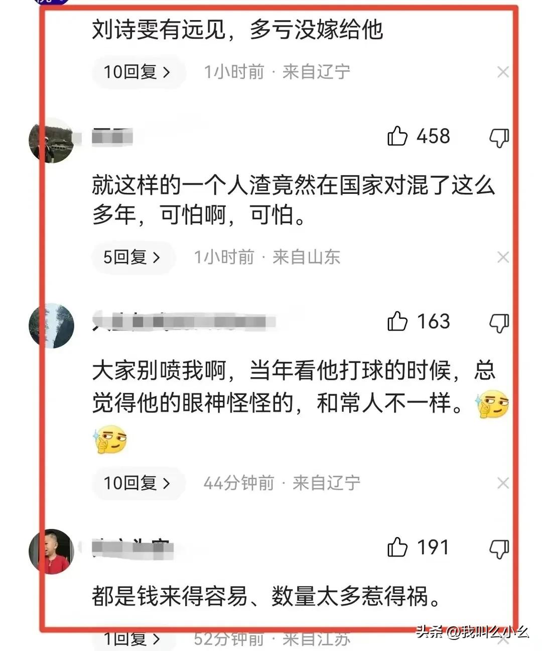 张继科谈踢碎广告牌被罚事件,张继科被曝新身份网友吵翻