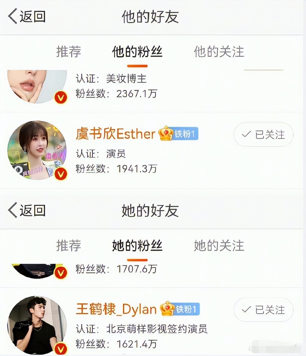 王鹤棣和虞书欣共同代言,王鹤棣虞书欣互相预告代言