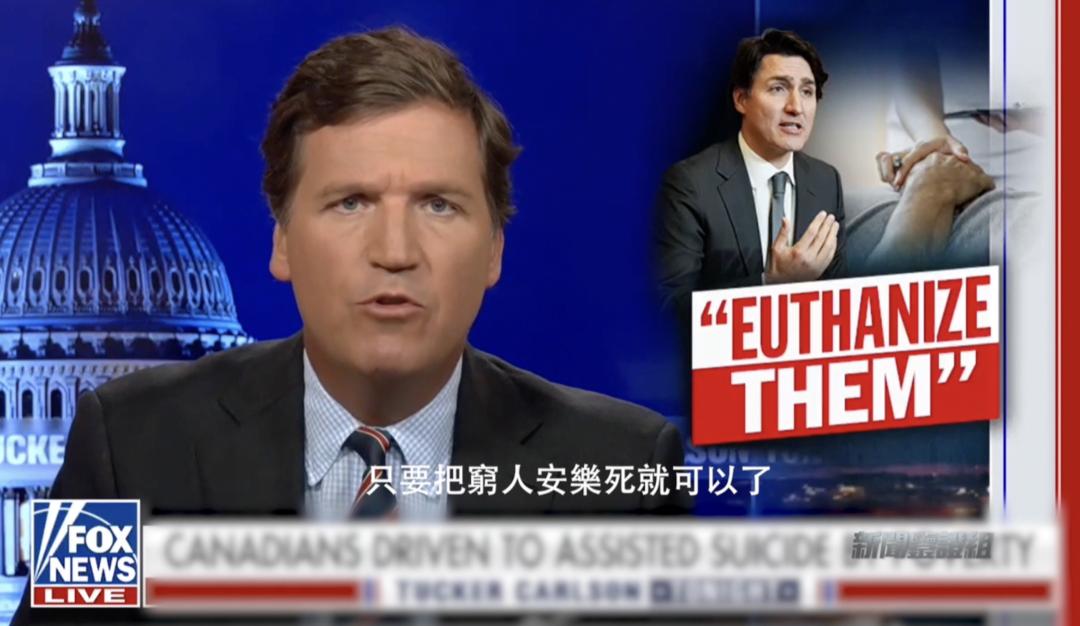 “30秒无痛离世”技术在瑞士问世？加拿大免费给穷人安乐死？