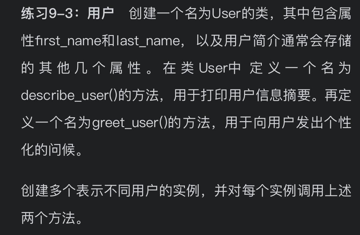 python创建类的基本方法,pythongui设计pyqt5从入门到实践