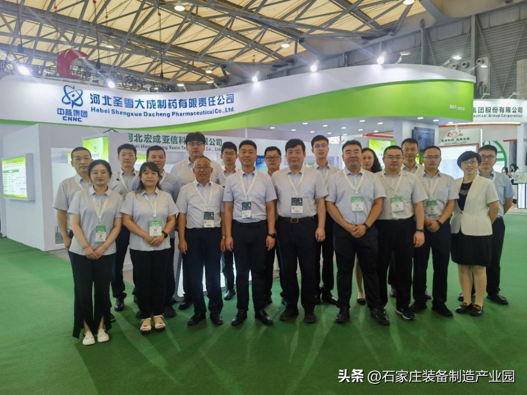 圣雪大成亮相第21届世界制药原料中国展