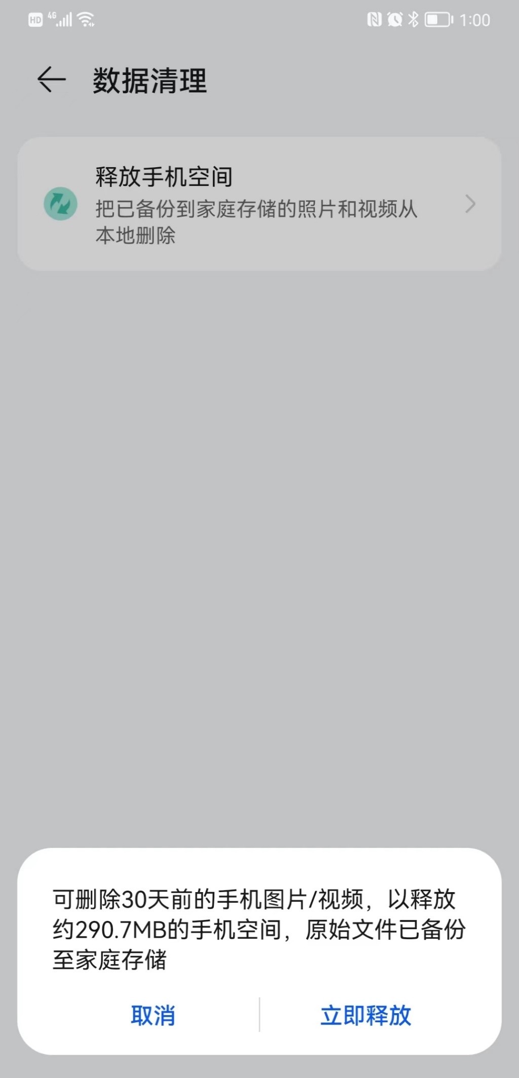 华为nas家庭存储使用,华为家庭nas