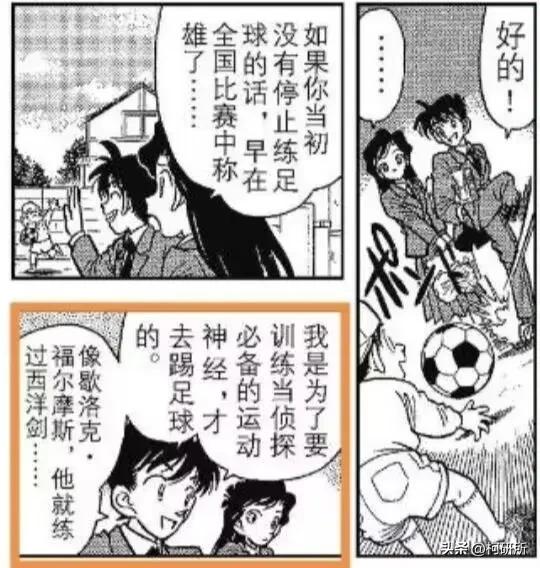 推理狂工藤新一,服部平次工藤新一推理对决