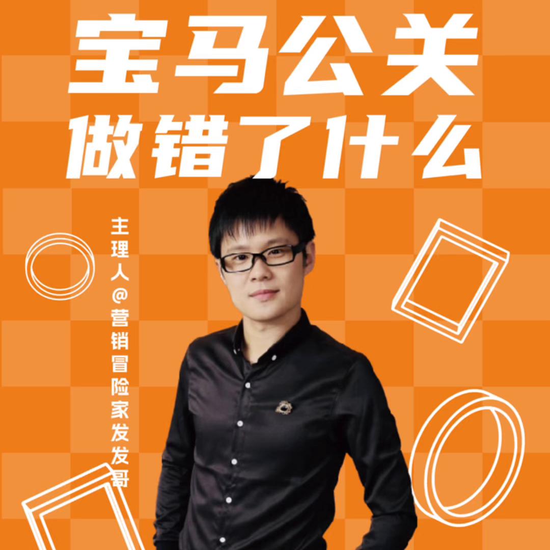 宝马的公关危机事件,宝马的正确公关声明