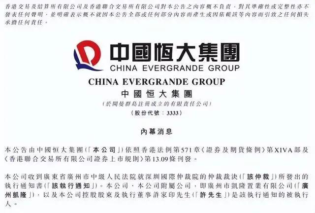 许家印倒在了50亿元“战投”上,9万亿元债务未能击倒他