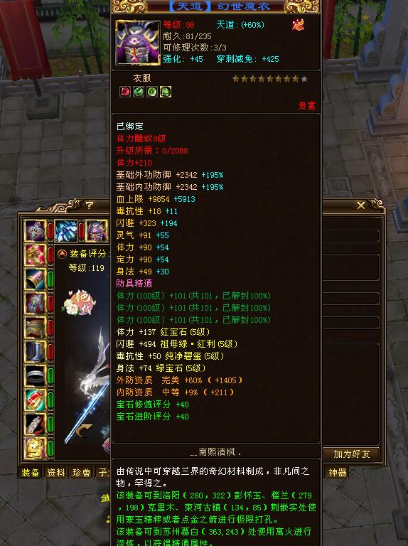 天龙重楼3级,天龙八部三重武道武当