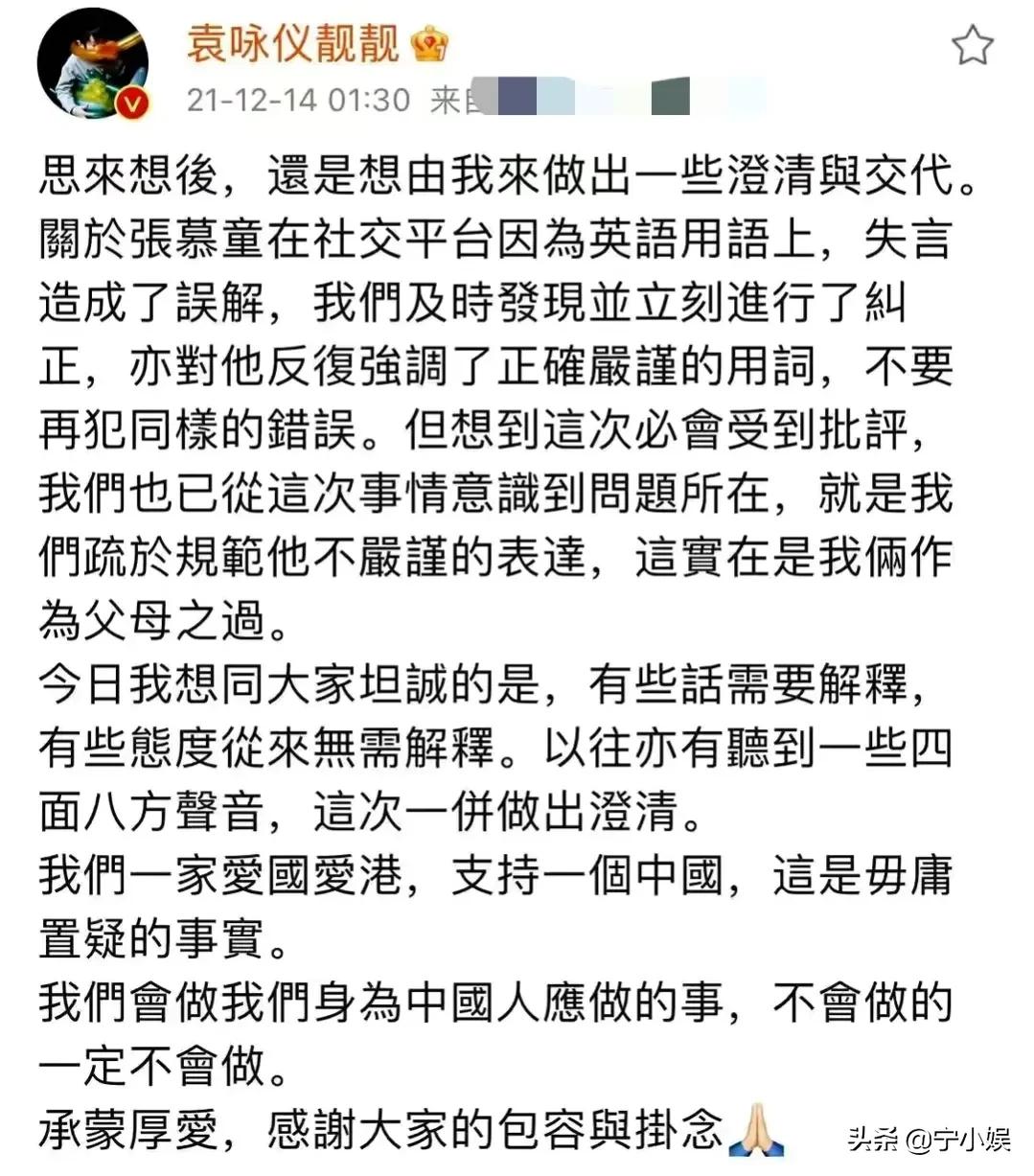 林心如袁咏仪,袁咏仪谈林心如