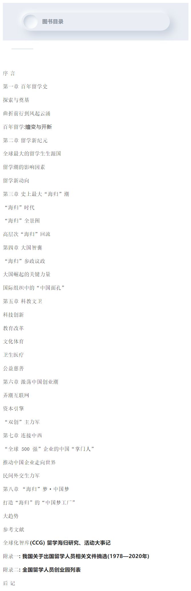 全球500强中国企业老总,全球500强的中国总裁