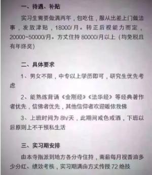 河南少林寺斥资4.52亿进军房地产,少林寺进军房地产4.52亿买地