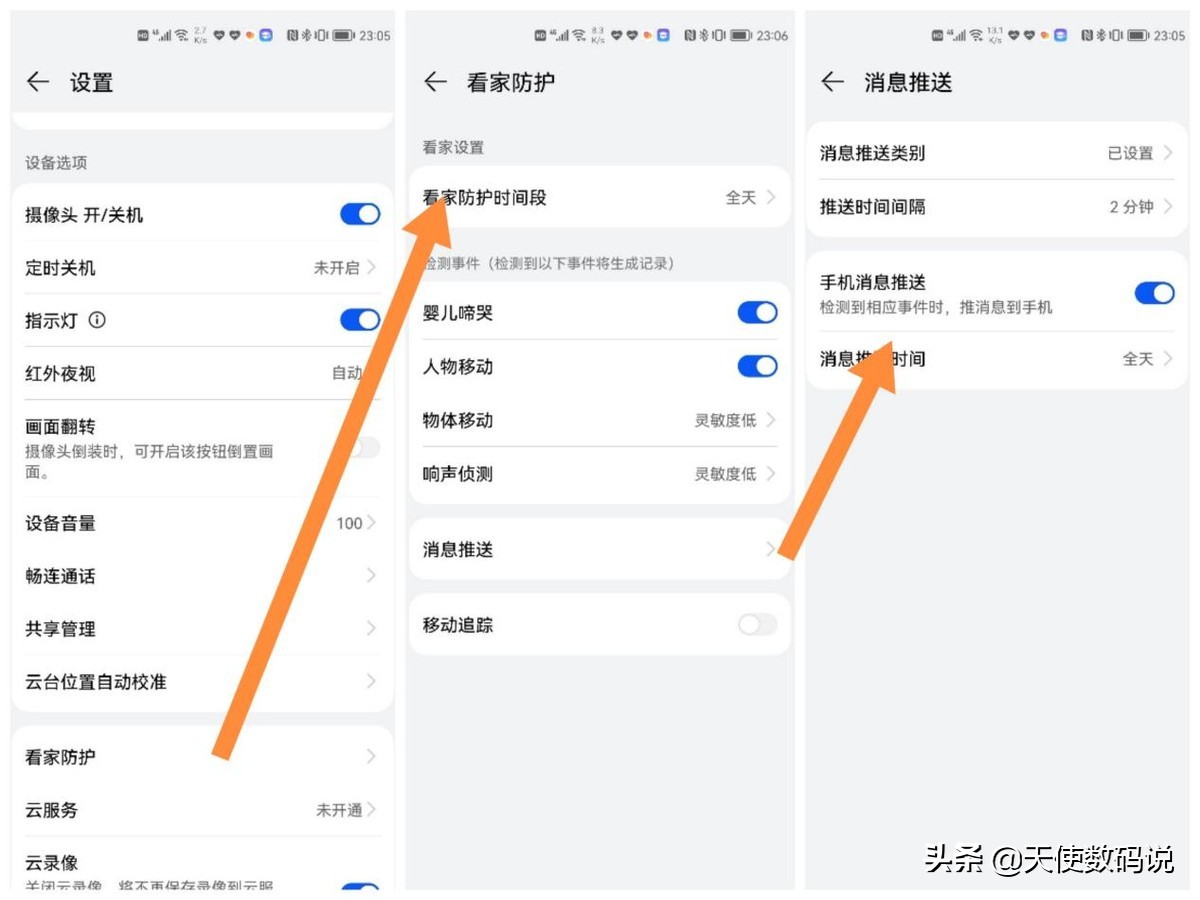 海雀网络摄像头评测,海雀智能摄像头34k版连接多用户