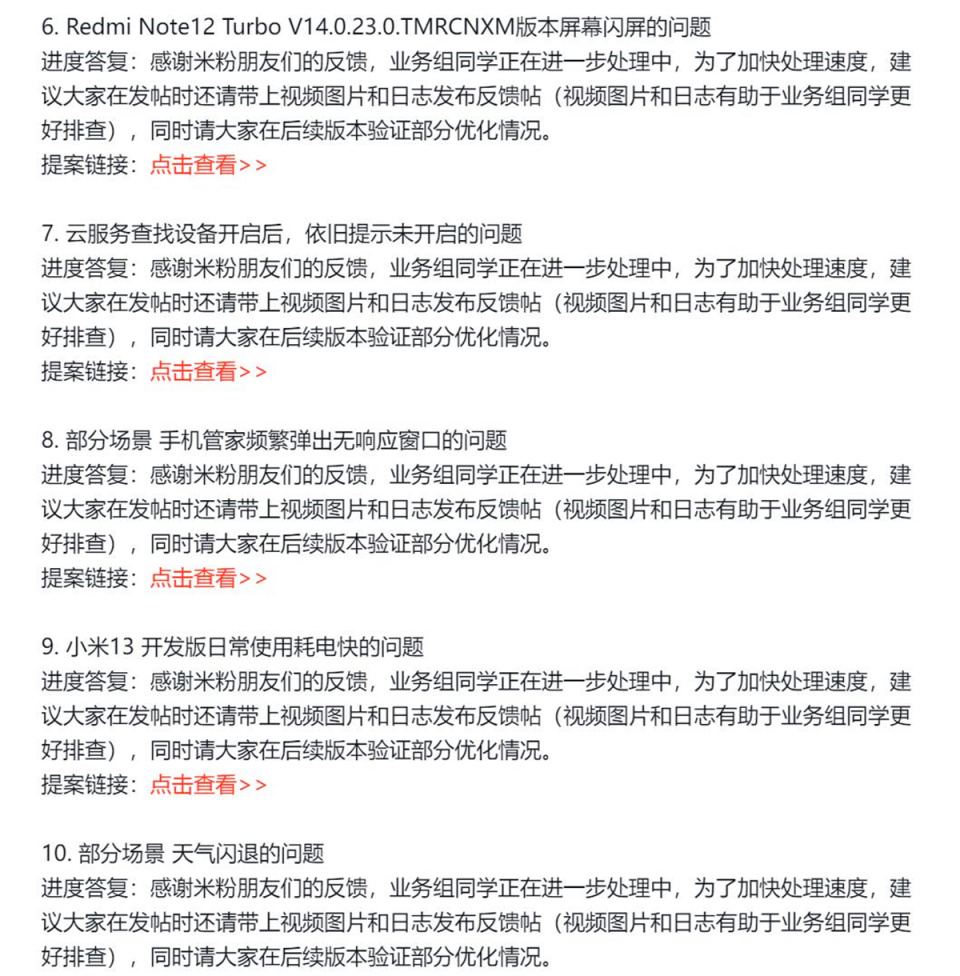 小米miui最近更新,小米miui更新澎湃清除数据吗