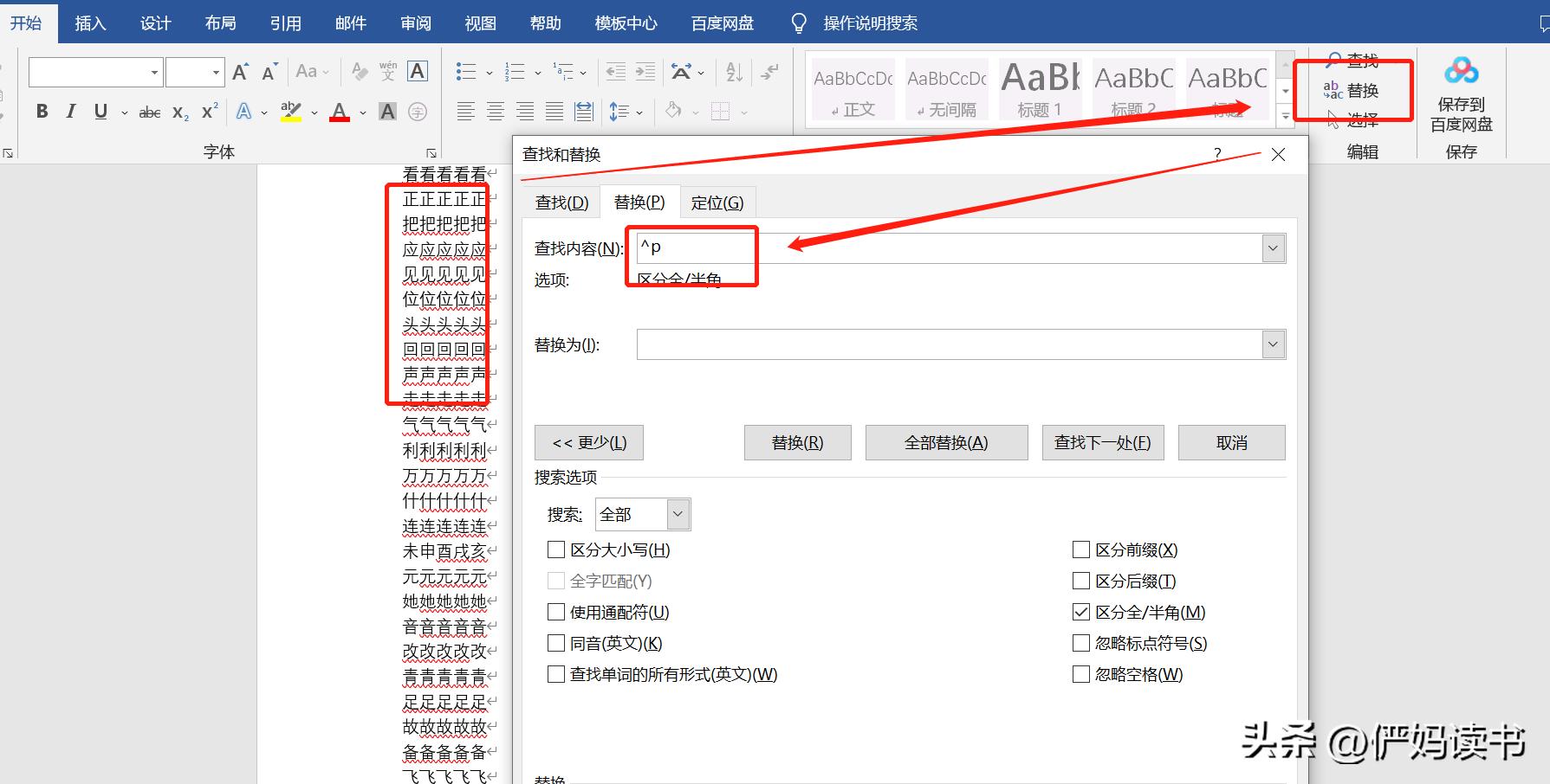 如何设置金山打字通自定义课程