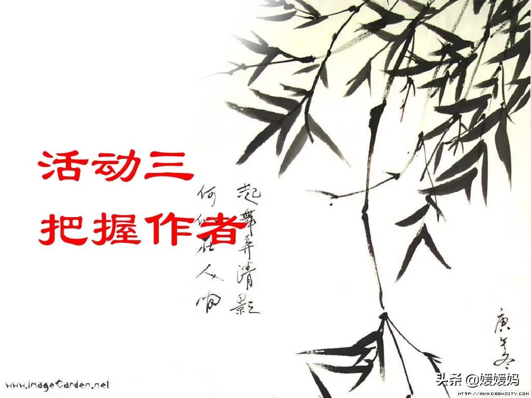 九年级上册语文第15课故乡预习,语文书人教版九上故乡ppt