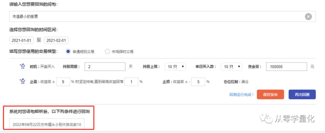 量化交易工具,量化交易软件同花顺