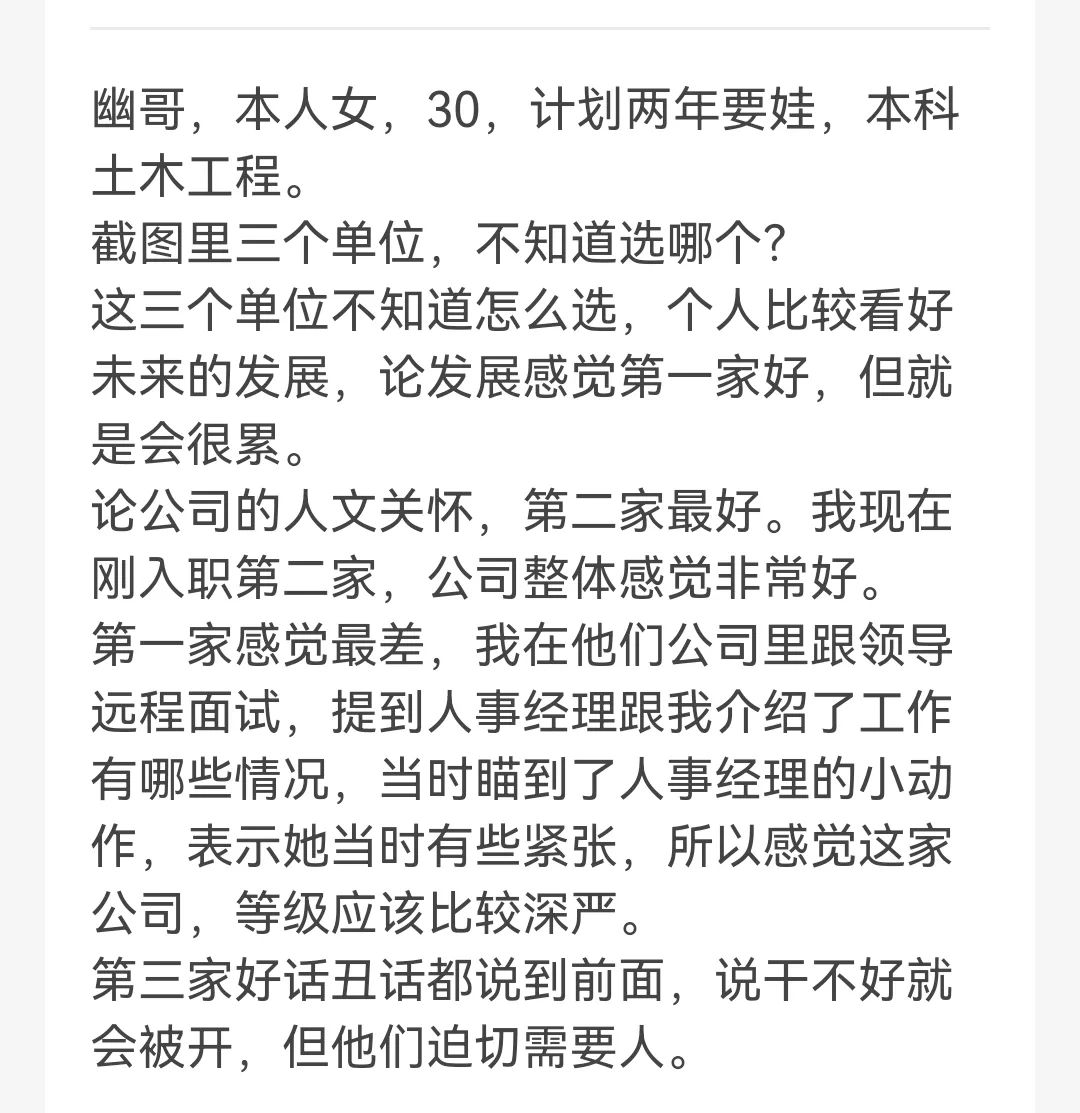 快要结婚生娃要跳槽吗,准备生孩子该不该辞职