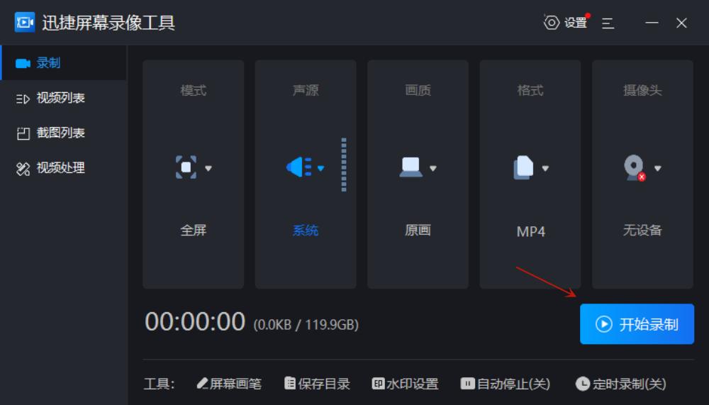 电脑什么录屏软件录制游戏最好,自媒体电脑录屏软件和剪辑软件