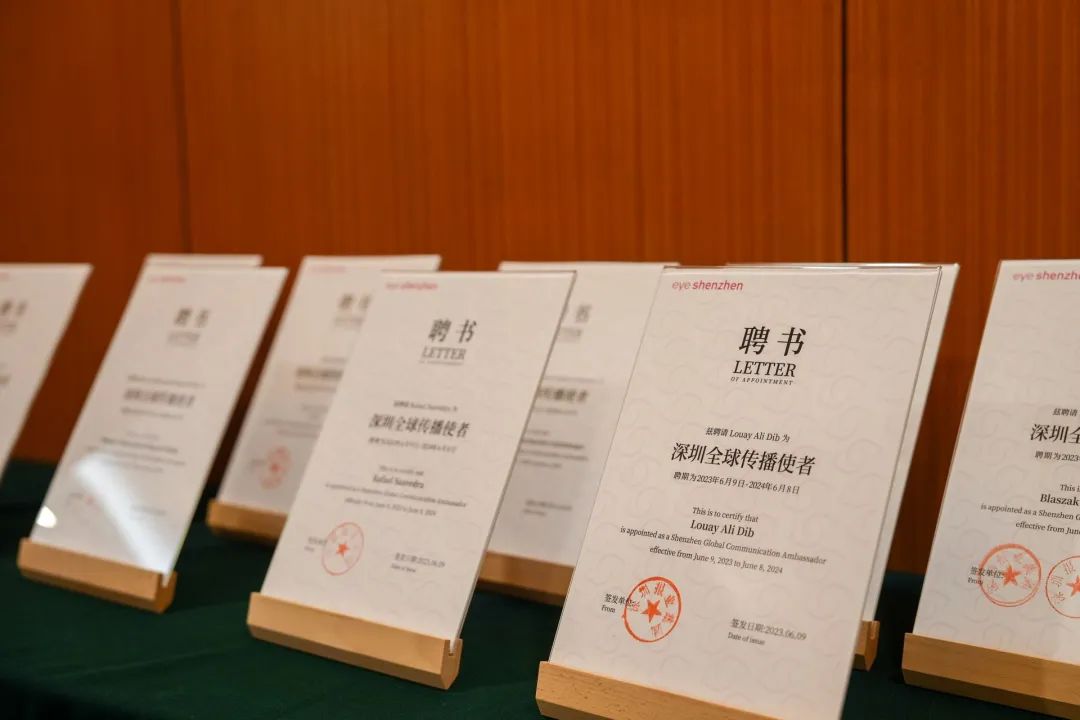 焕新！来吧来吧，“Eye”深圳！