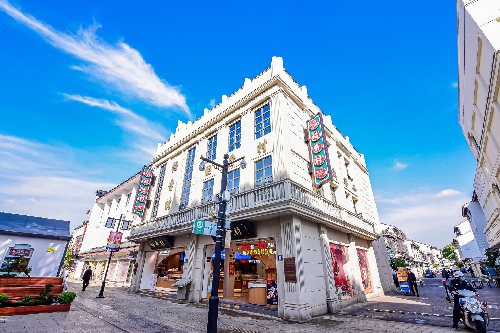 北京稻香村和南京稻香村,稻香村是北京风味吗