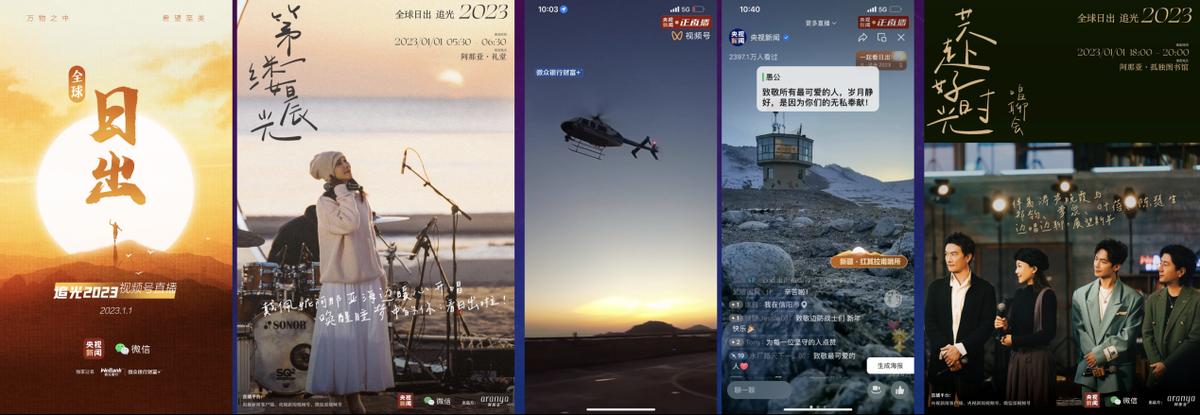 网络视听平台主流价值传播力研究,主流媒体在新媒体平台发力