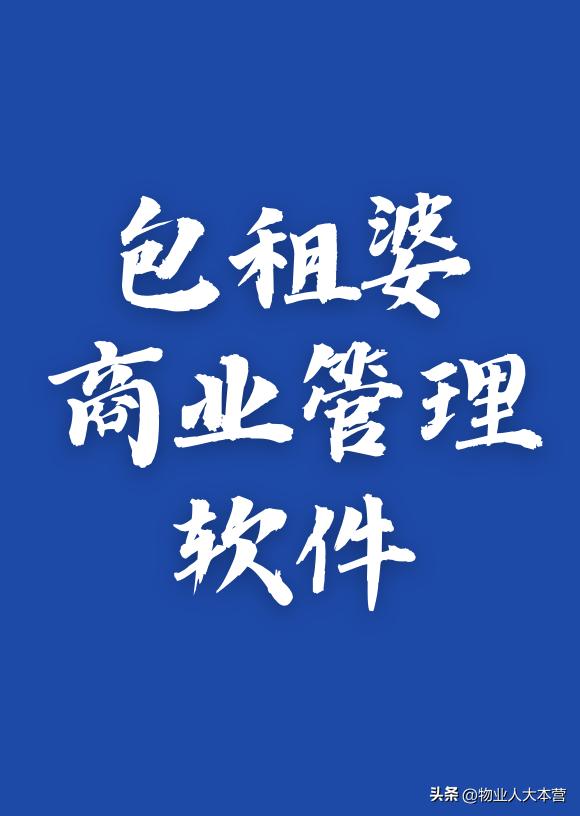 鐗╀笟绠＄悊鐢ㄦ埧瑁呬慨瑙勮寖,瑙勮寖鐗╀笟绠＄悊琛屼负鏁存不
