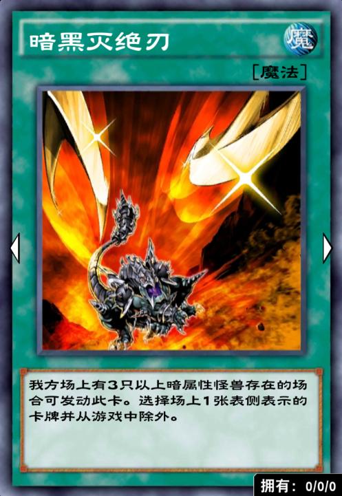 游戏王决斗链接罪牌组玩法,游戏王决斗链接貘良