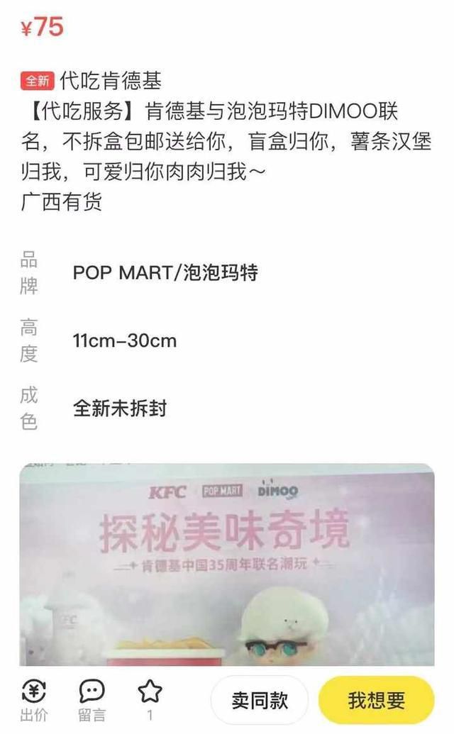 肯德基的盲盒每天什么时候补货,肯德基盲盒9.9