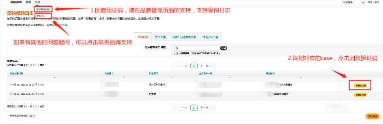 亚马逊品牌备案流程2023,亚马逊最新品牌备案流程介绍