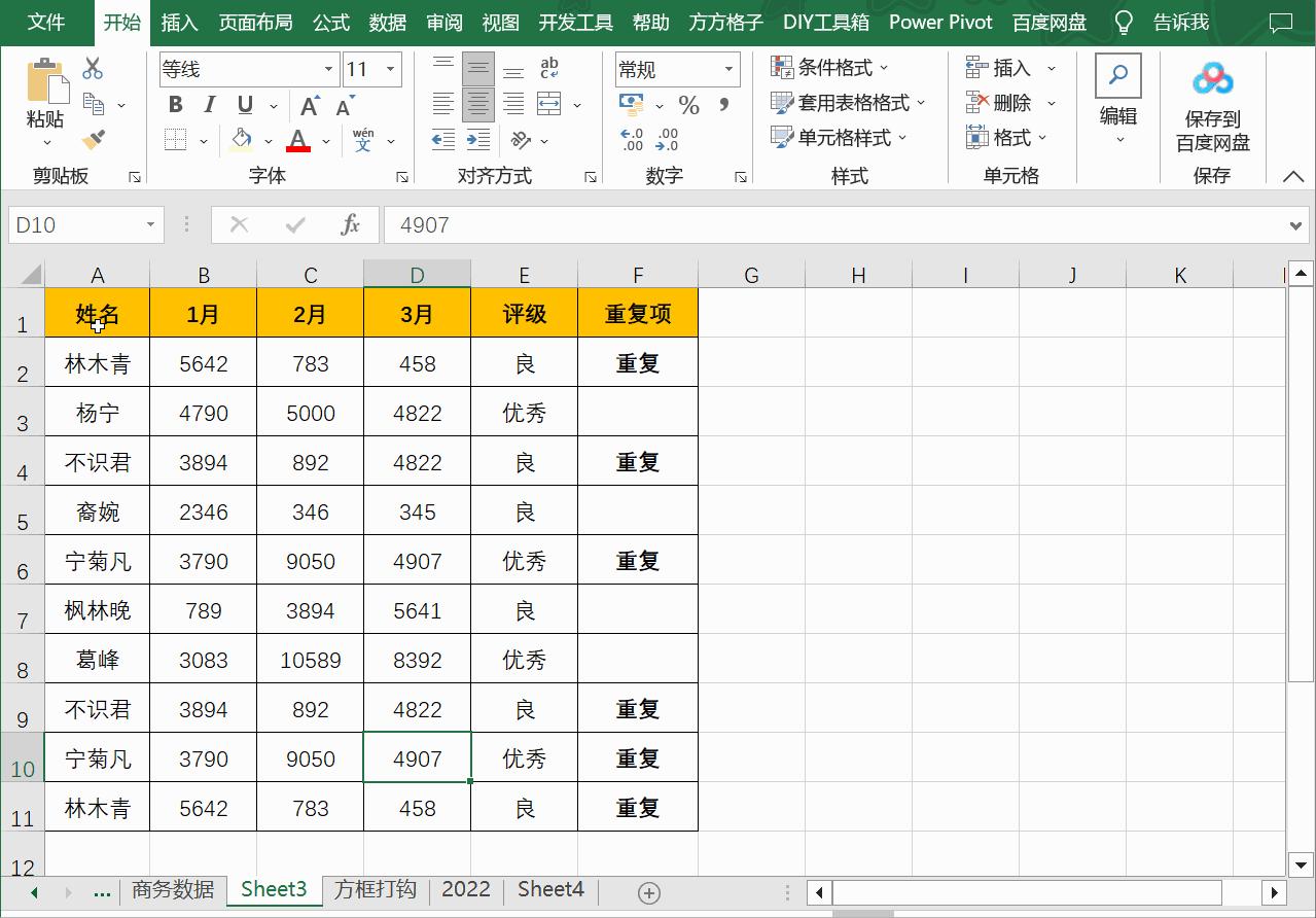 办公经常用到的电脑快捷键是哪个,word办公快捷键大全表格图