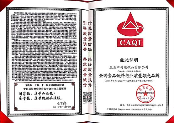 舒达源苏打水卖点是什么,舒达源天然苏打水500ml