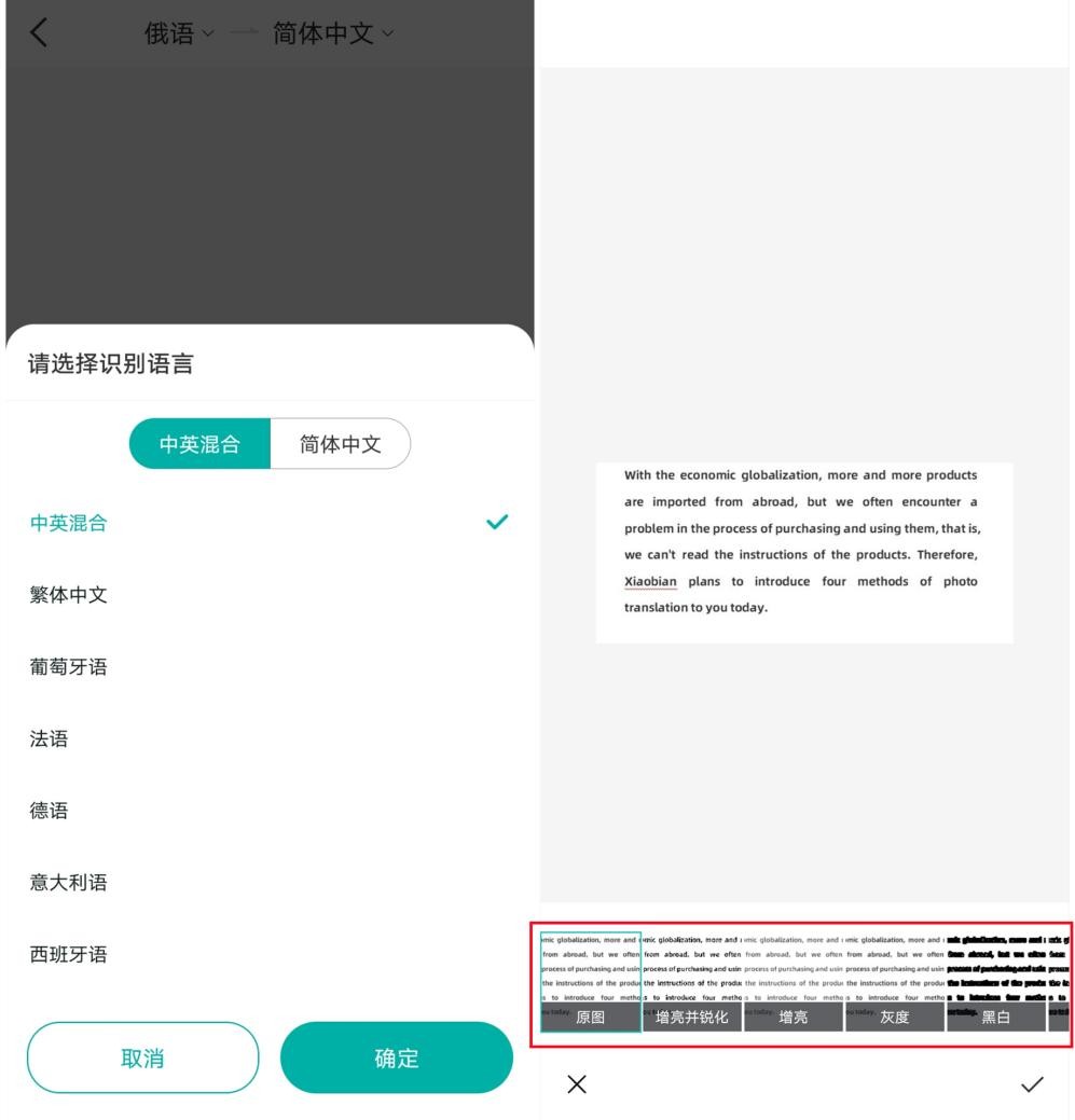 看不懂外国菜单用微信拍照翻译,国外的商品看不懂说明怎么办