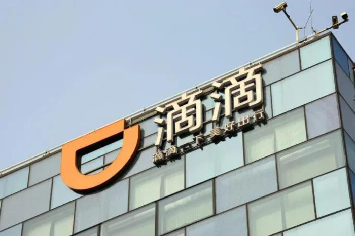 滴滴被处80.26亿罚款原因,成都近期跑滴滴会被罚款吗