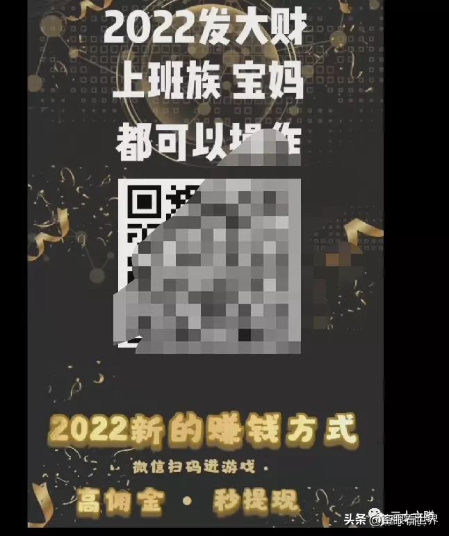 微信游戏老玩家骗局,微信游戏是不是骗人的