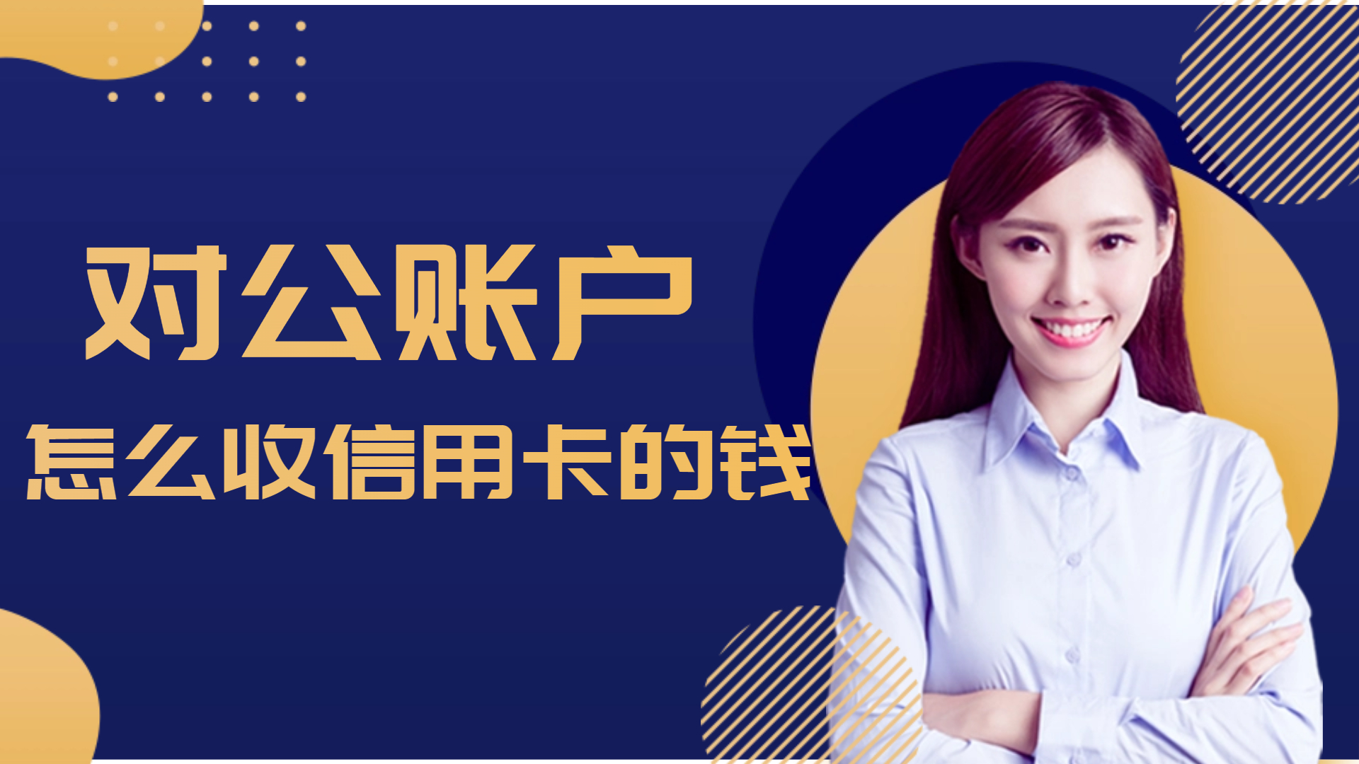 月子中心怎么开通企业聚合收款码,月子中心怎么开通商家聚合收款码