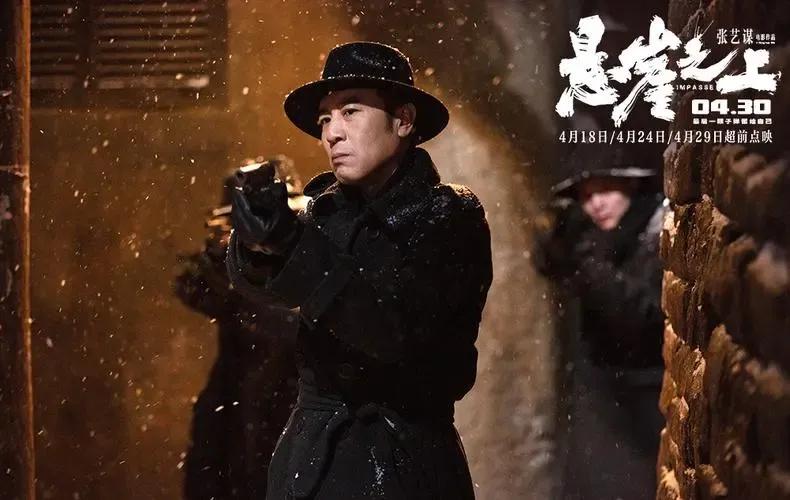 票房近十亿的《悬崖之上》，为什么被称为口碑之作？