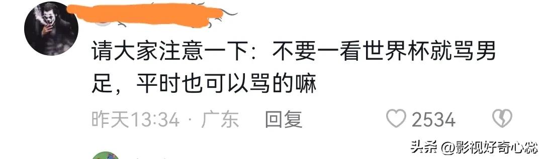 2023年世界杯搞笑吐槽,吐槽世界杯经典句子