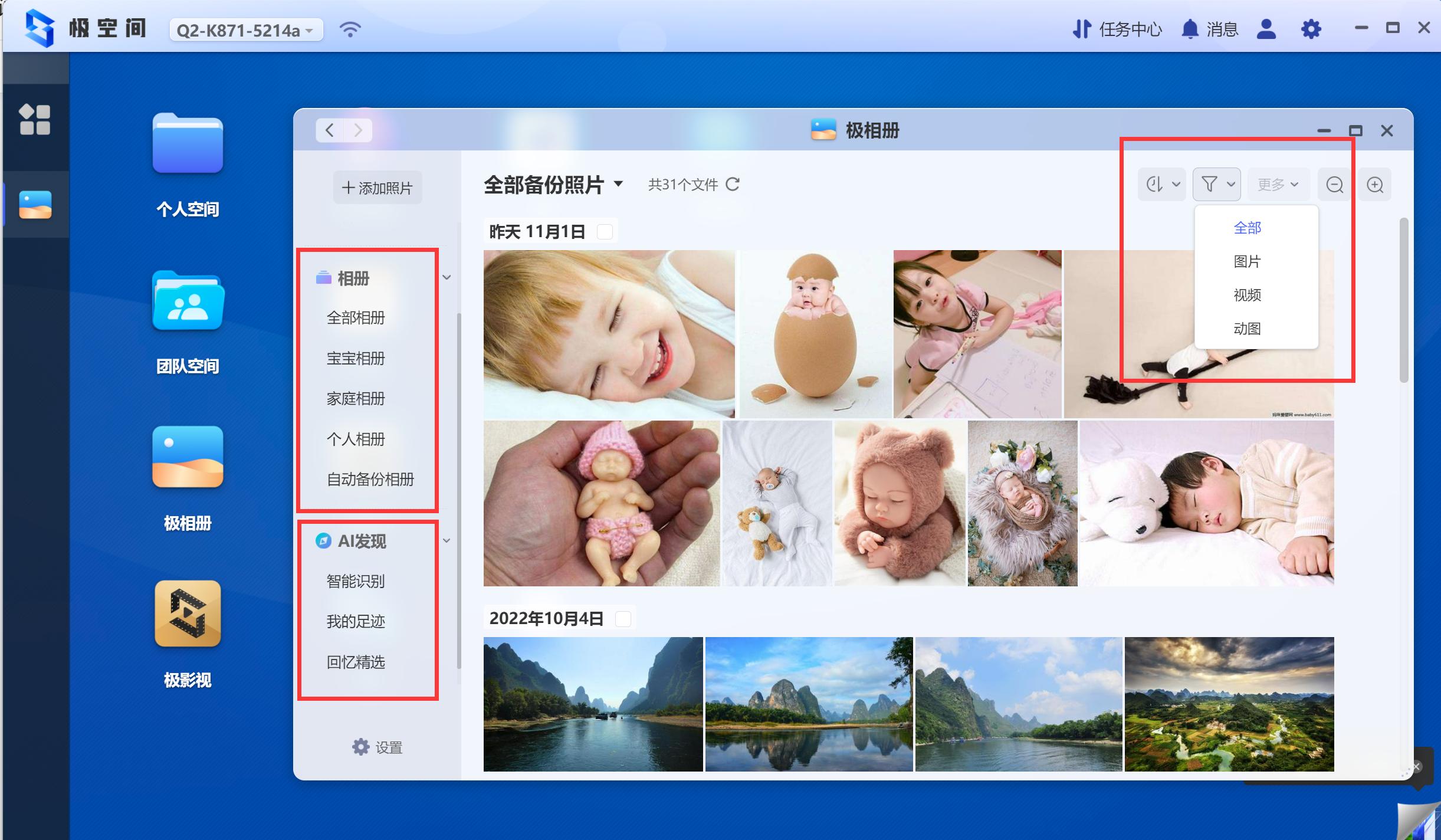 绿联2600和极空间的nas哪个更好,绿联nasdh2600深度评测