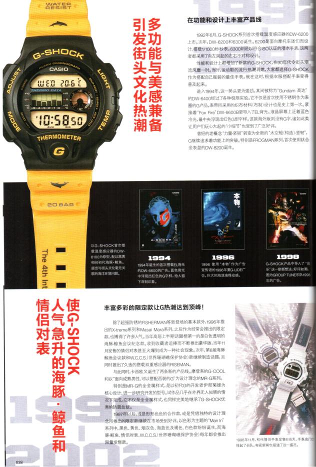 卡西欧g-shock海洋鲸鱼限量版,卡西欧g-shock航海系列100e-8
