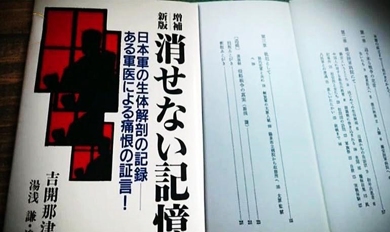 鬼子解剖八路军,法医解剖八路军