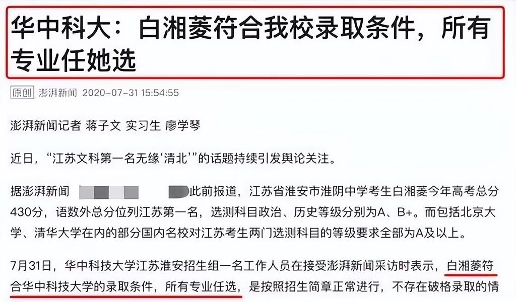 无缘清北江苏文科状元被港大录取,江苏高考状元读港大